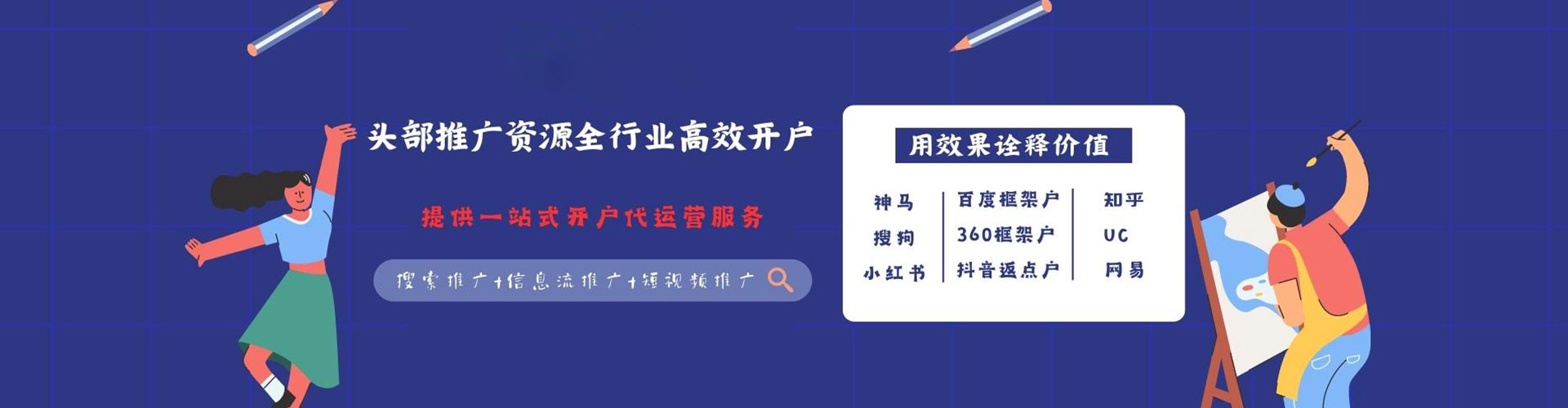 天心小红书信息流